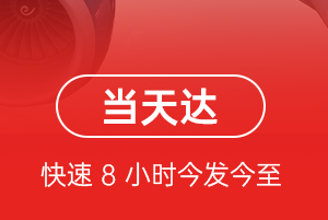 天河机场货运航空货运公司【机场